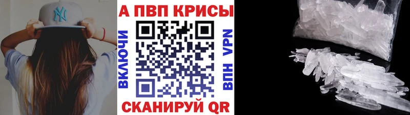 Alpha PVP VHQ  купить наркотик  Барыш 