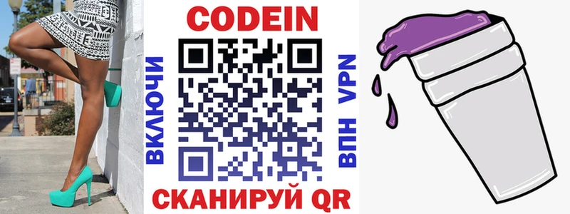 KRAKEN зеркало  Барыш  нарко площадка наркотические препараты  Кодеиновый сироп Lean напиток Lean (лин) 