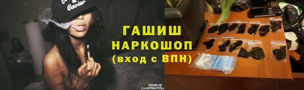 гашик Армянск