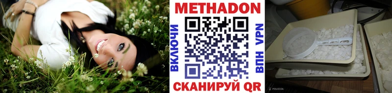 МЕТАДОН кристалл  Барыш 